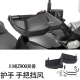 件护手挡风 1000改装 手把挡风 川崎z900异兽versys650 适用