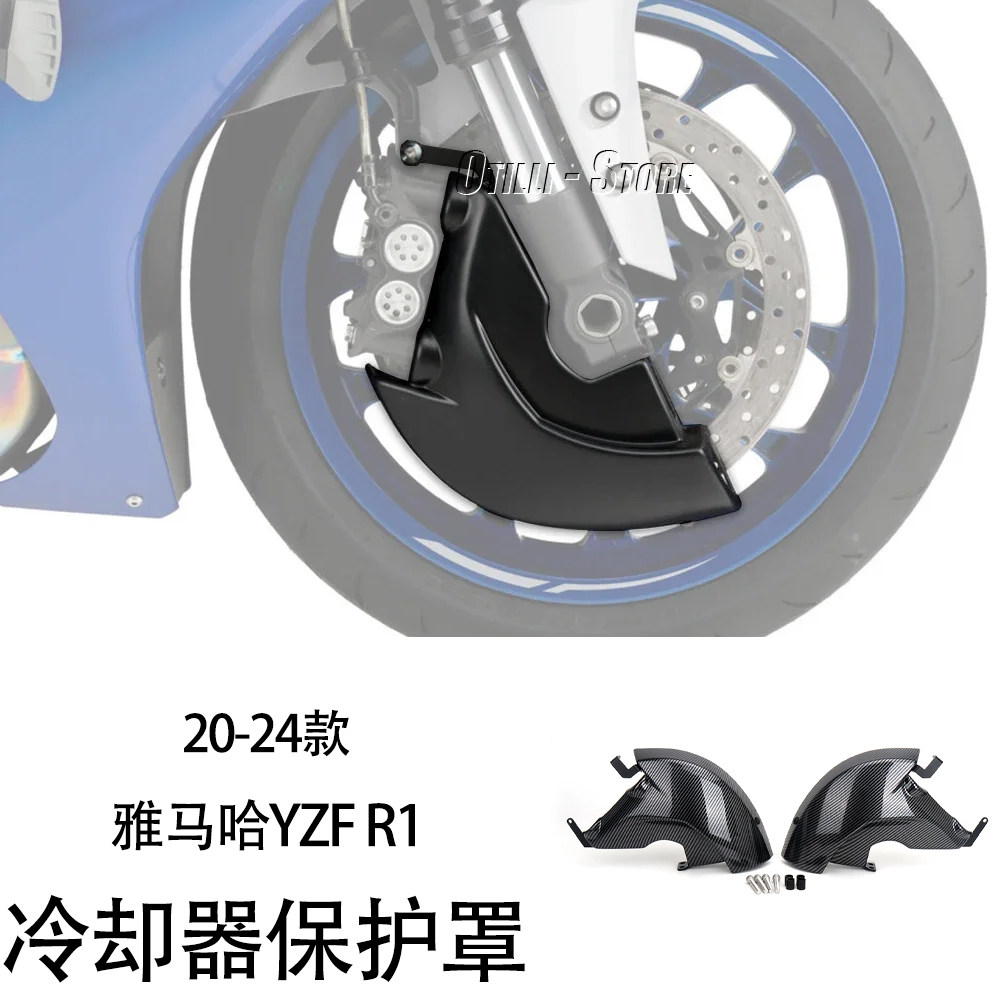 冷却器保护罩刹车导流罩