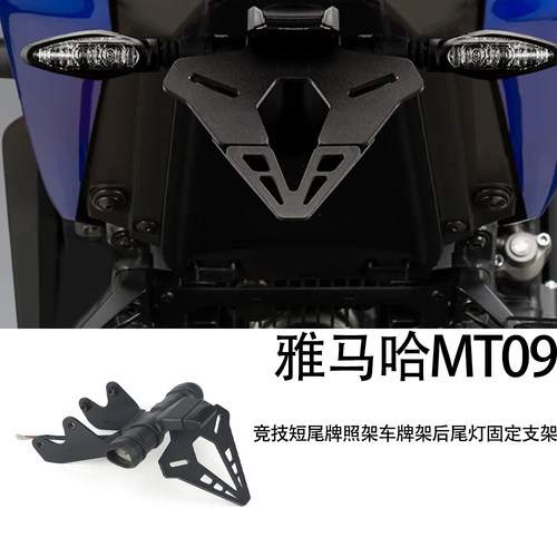 竞技短尾牌照架车牌架