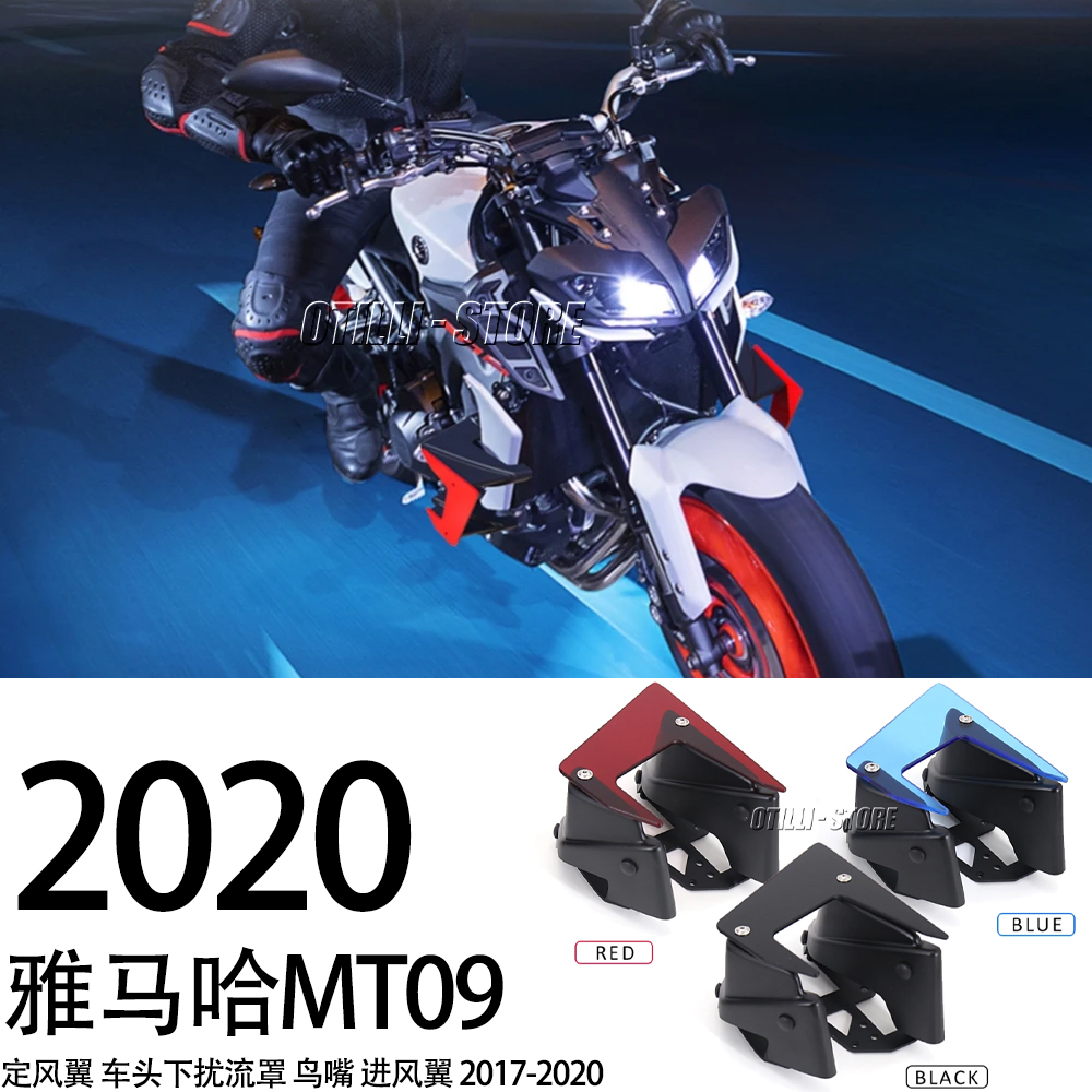 定风翼车头下扰流罩进风翼