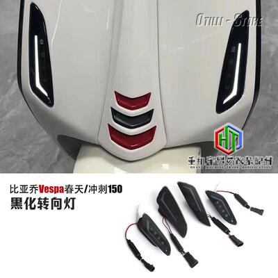 冲刺150改装件前后转向灯