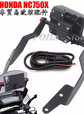 适用于本田NC750X 摩托车改装风挡扩展支架 手机架 改装导航支架