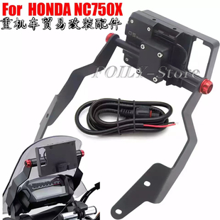 适用于本田NC750X 摩托车改装风挡扩展支架 手机架 改装导航支架