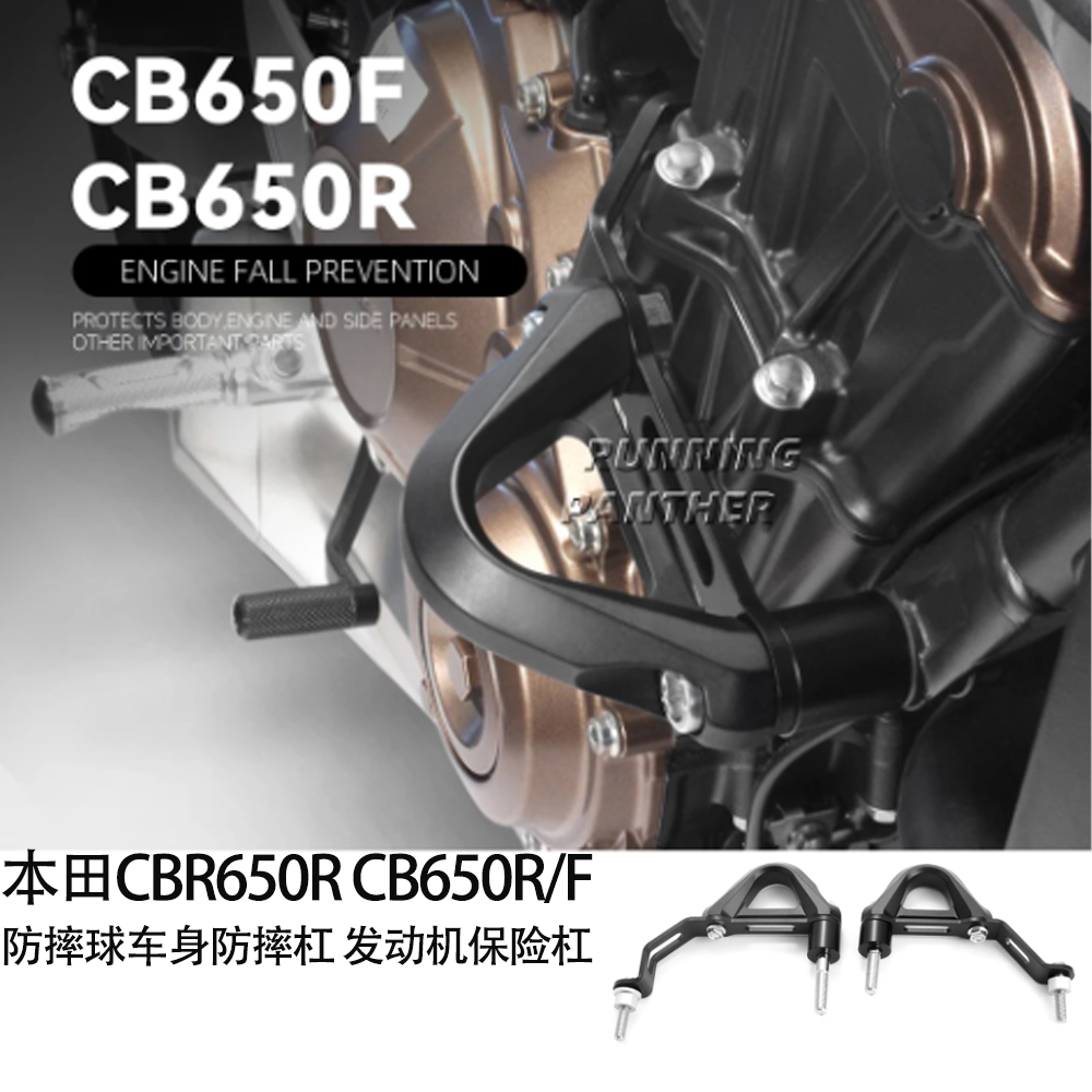 防摔球车身防摔杠发动机保险杠