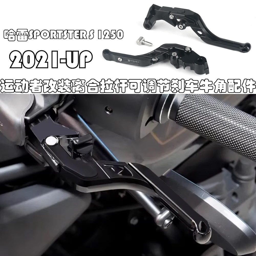 离合拉杆可调节刹车牛角配件