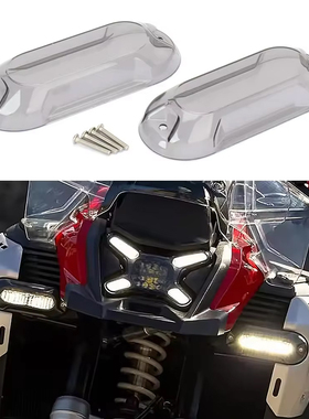 适用宝马R1300GS ADV改装辅助灯多种颜色护罩 装饰辅助灯保护灯罩