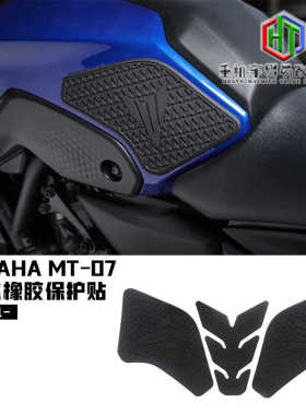 适用于 YAMAHA MT-07 2021 摩托车油箱防滑侧垫 防水橡胶保护贴