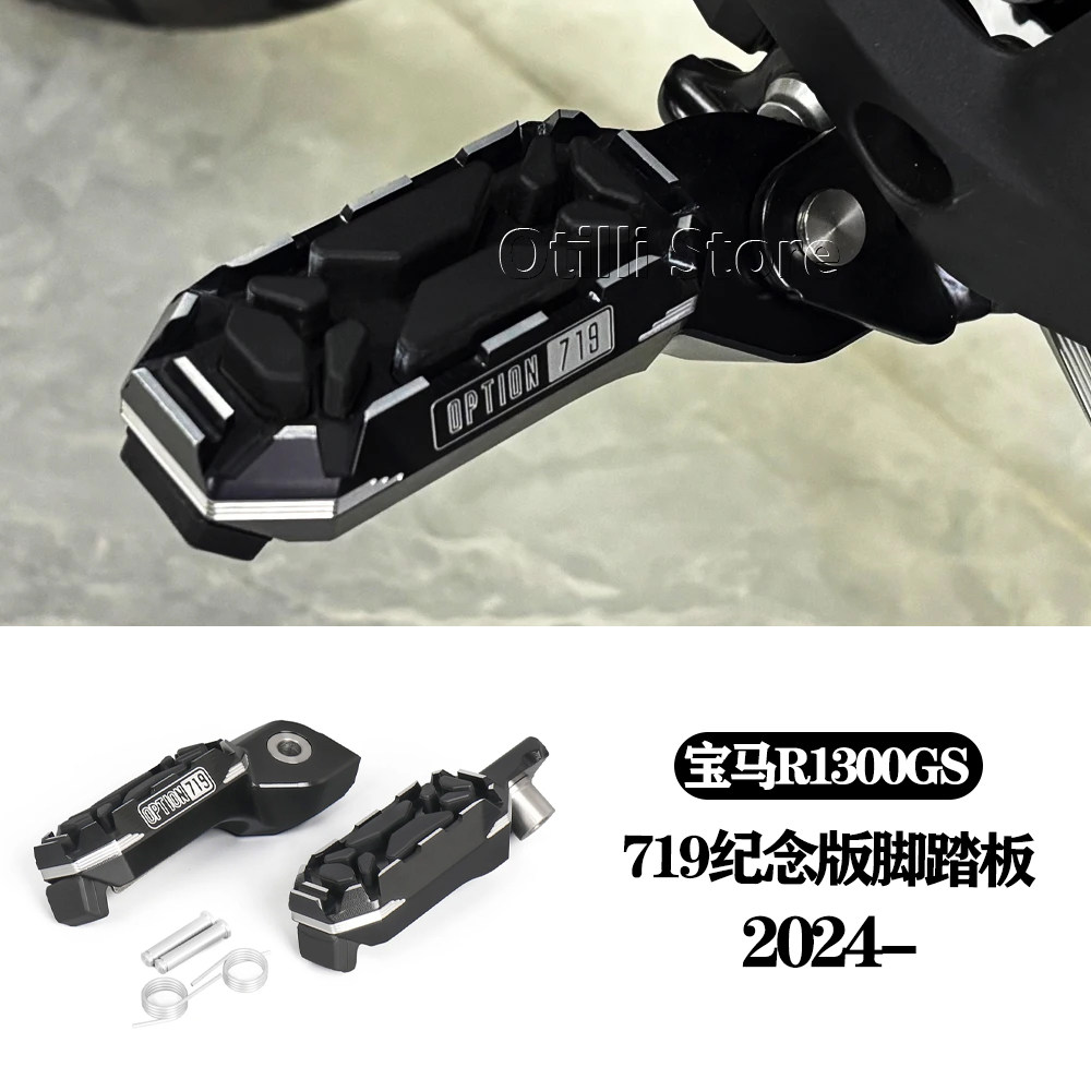 R1300GSCNC刹车踏板档杆