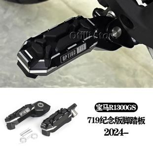 适用宝马R1300GS/GS ADV改装719纪念版脚踏板 CNC刹车踏板档杆24-