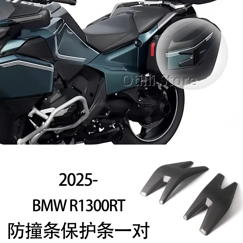 适用于宝马BMW摩托 R1300RT 长途边箱 防撞条保护条一对 自带胶