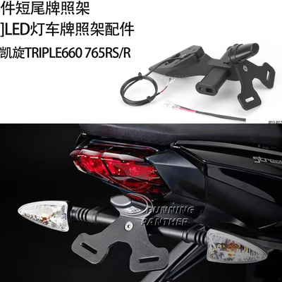 短尾牌照架LED灯车牌照架配件