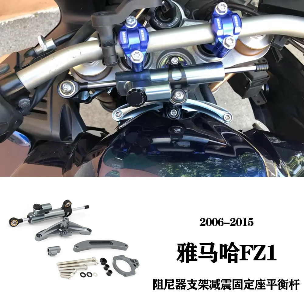 阻尼器支架减震固定座平衡杆