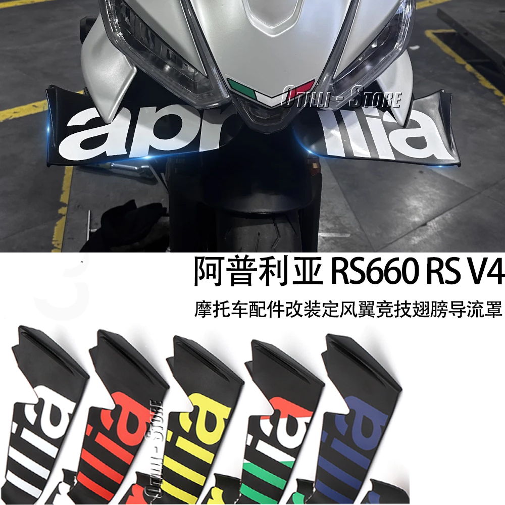 装定风翼竞技翅膀导流罩