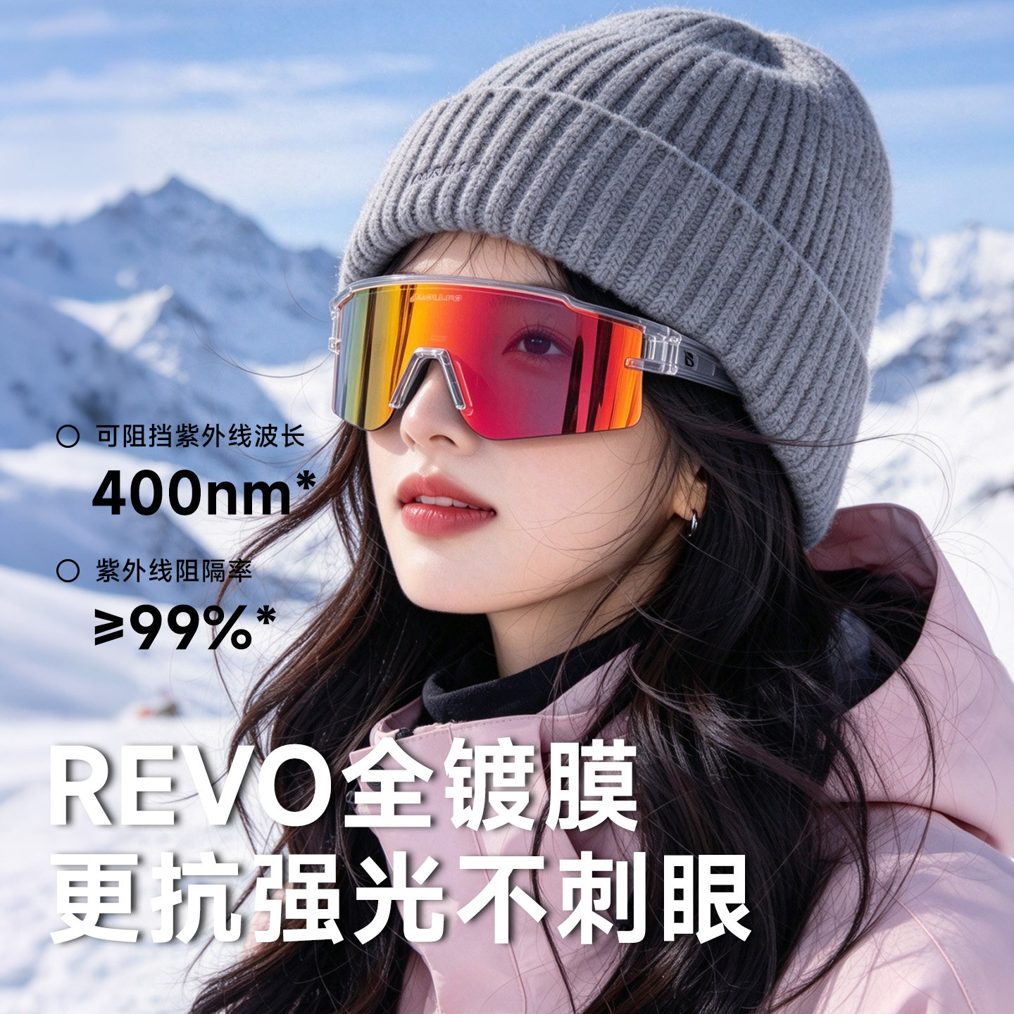 BOLLFO登山雪山护目镜户外徒步旅行眼镜骑行跑步防风运动防护风镜