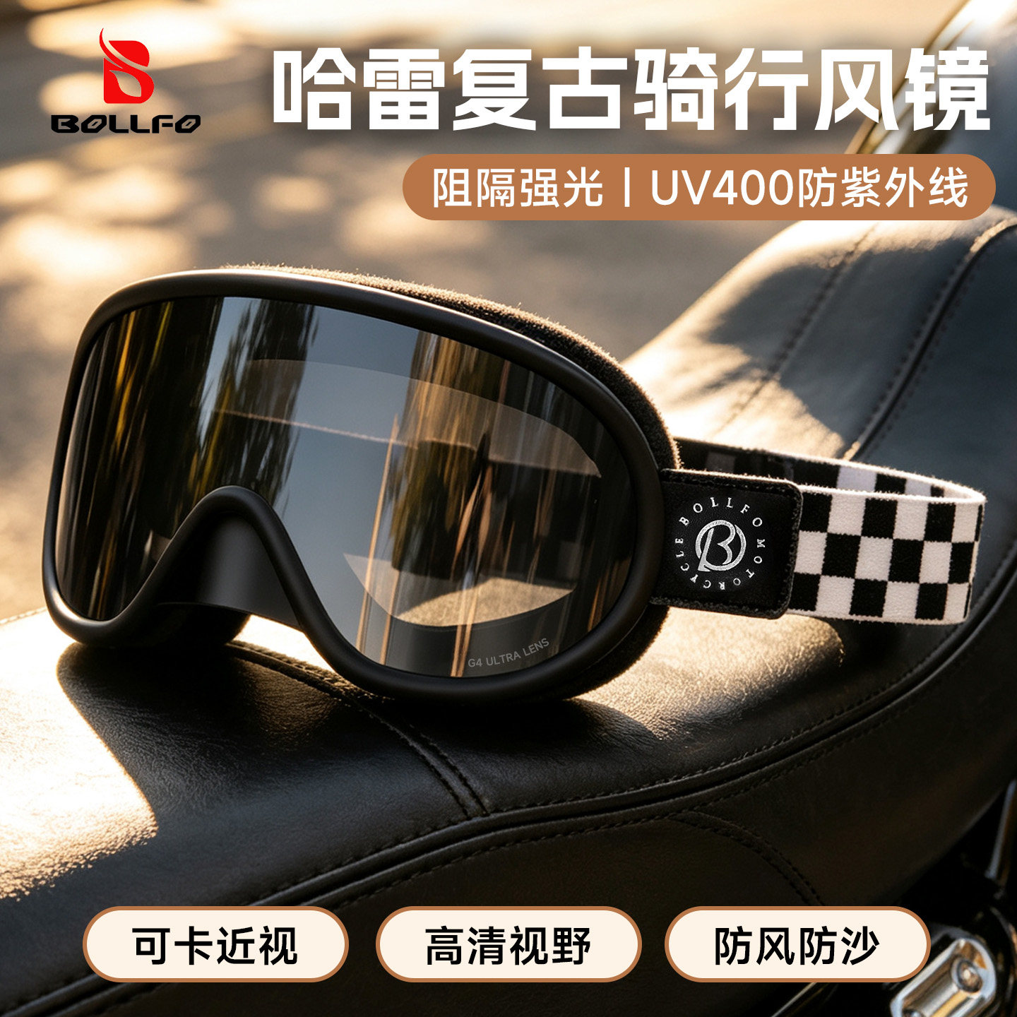 日夜两用巡航摩托车防风镜哈雷头盔风镜夏变色骑行近视封闭护目镜