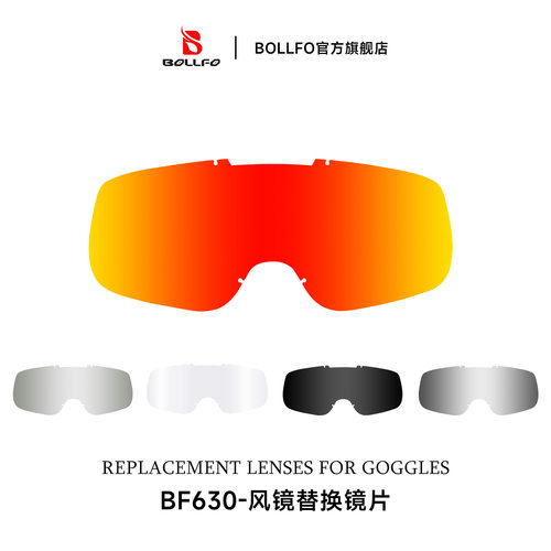 BF630哈雷复古风镜单镜片变色护目镜片骑行防紫外线摩托车眼镜片