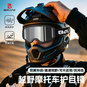 超酷炫防紫外线防风沙