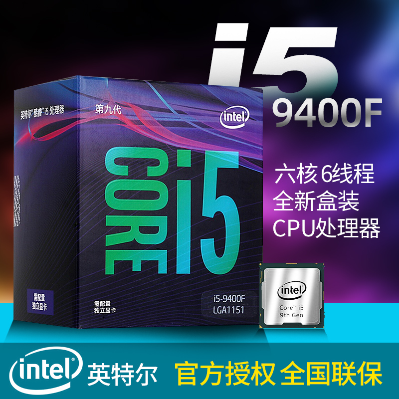 intel/英特尔 酷睿i5-9400F处理器 1151针脚 主机电脑CPU 9600KF|msdalam kategori Perkakasan komputer/monitor/Komputer Zhou Bian, CPU - dari Buy2taobao.com untuk memberikan perkhidmatan ejen Taobao profesional membeli