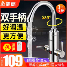 快速加热家用小型厨房宝自来过水热省电 志高电热水龙头即热式