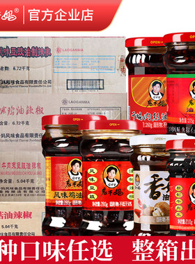 老干妈产品批发整箱装辣椒酱