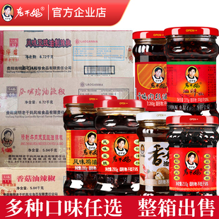 老干妈整箱24瓶一箱风味豆豉风味鸡油辣椒多瓶商用 商家推荐