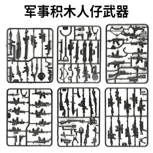 武器小颗粒积木军事步枪拼装玩具
