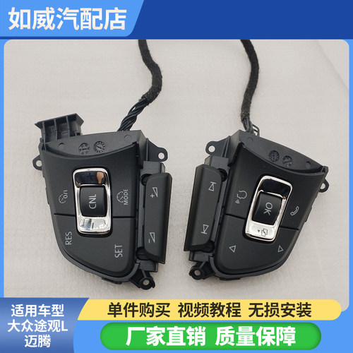 原厂全新方向盘按键潇尊价格便宜