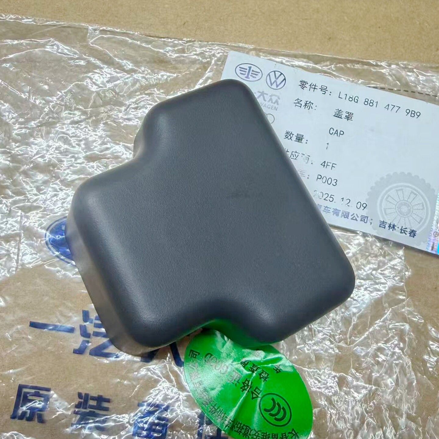适用于宝来蔚领座椅装饰罩盖座椅小盖座椅扣车座轨道盖原厂全新