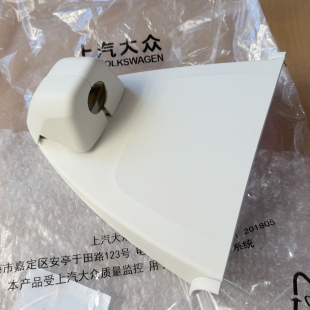 适用大众2017-2023款辉昂车内后视镜车道保持摄像机护罩盖板挡板