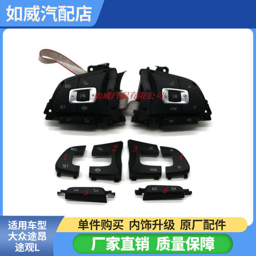 多功能按键没有色差安装方便