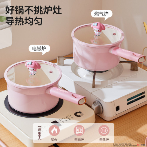 三丽鸥多功能奶锅不粘锅婴幼儿宝宝专用辅食锅汤锅蒸煮一体泡面锅