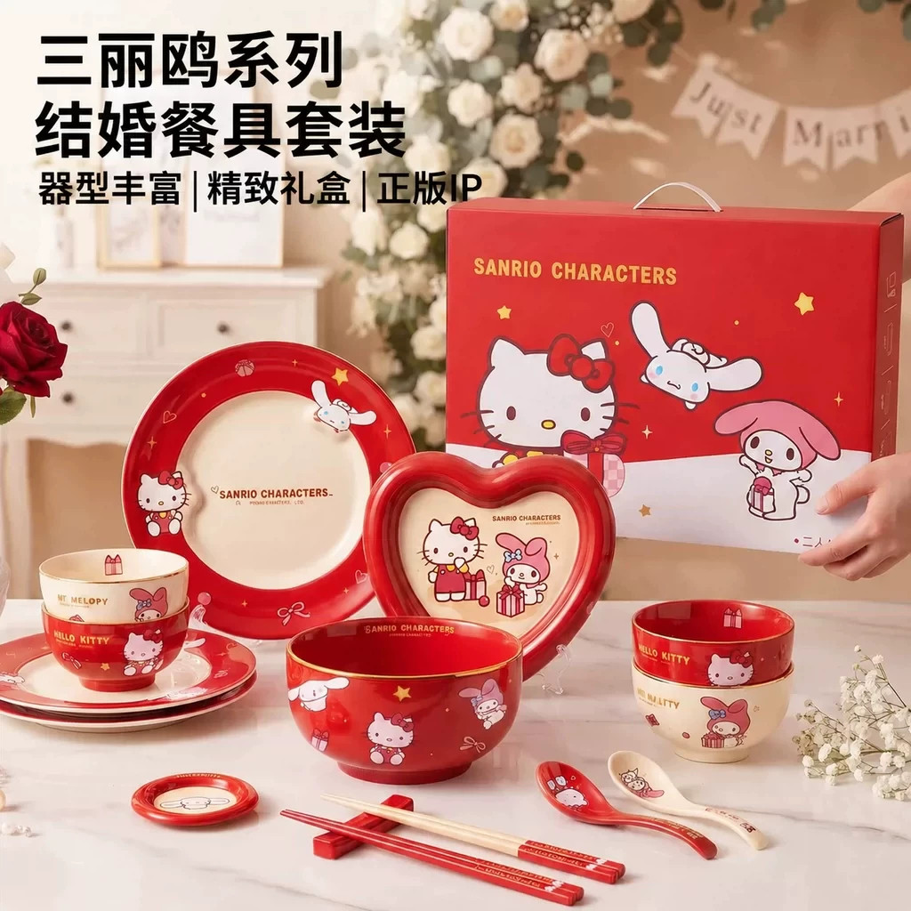 凯蒂猫餐具套装结婚订婚新婚礼物送闺蜜新人高级实用碟碗盘高颜值