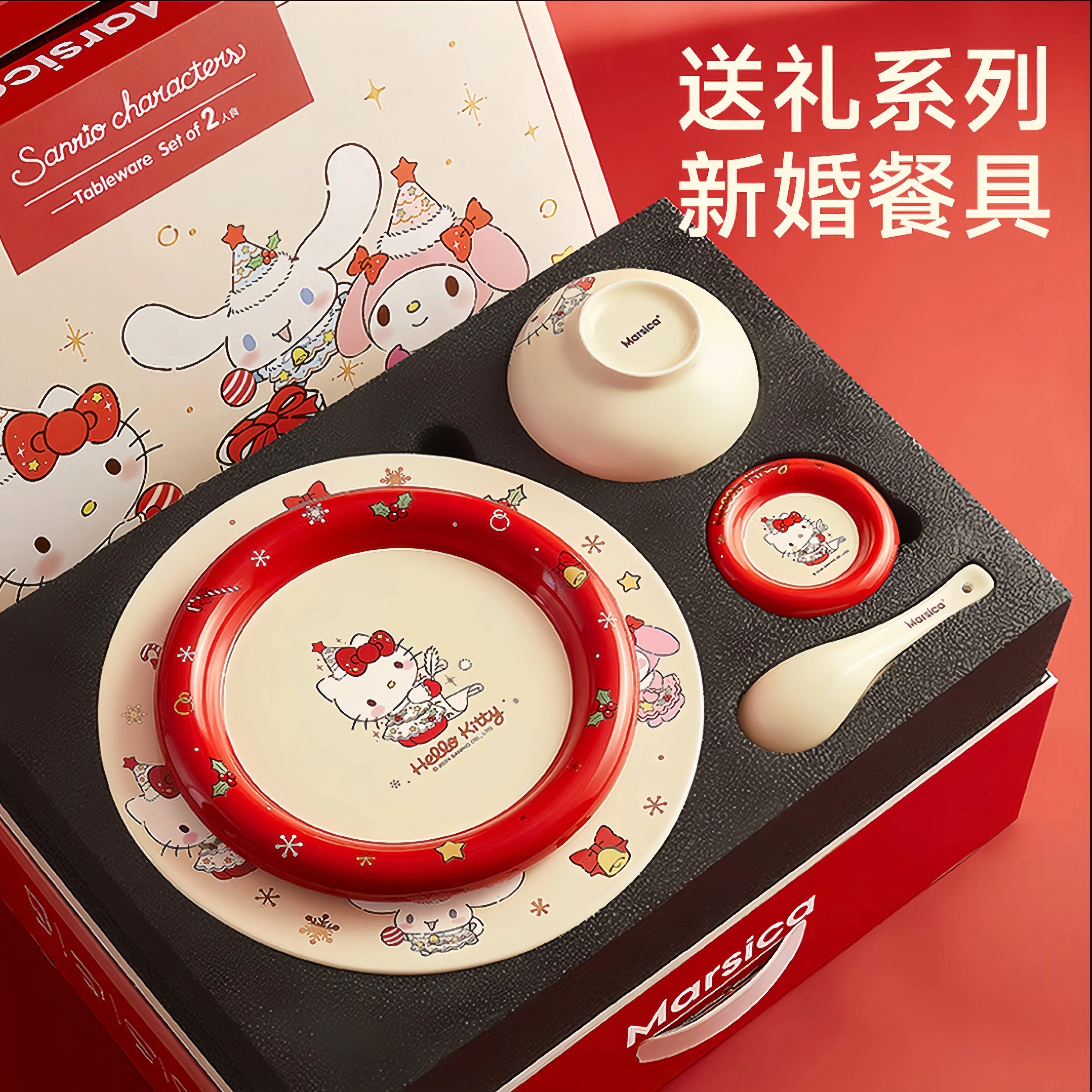 三丽鸥hellokitty结婚礼物碗碟套装家用可爱碗盘子高级感生日礼物