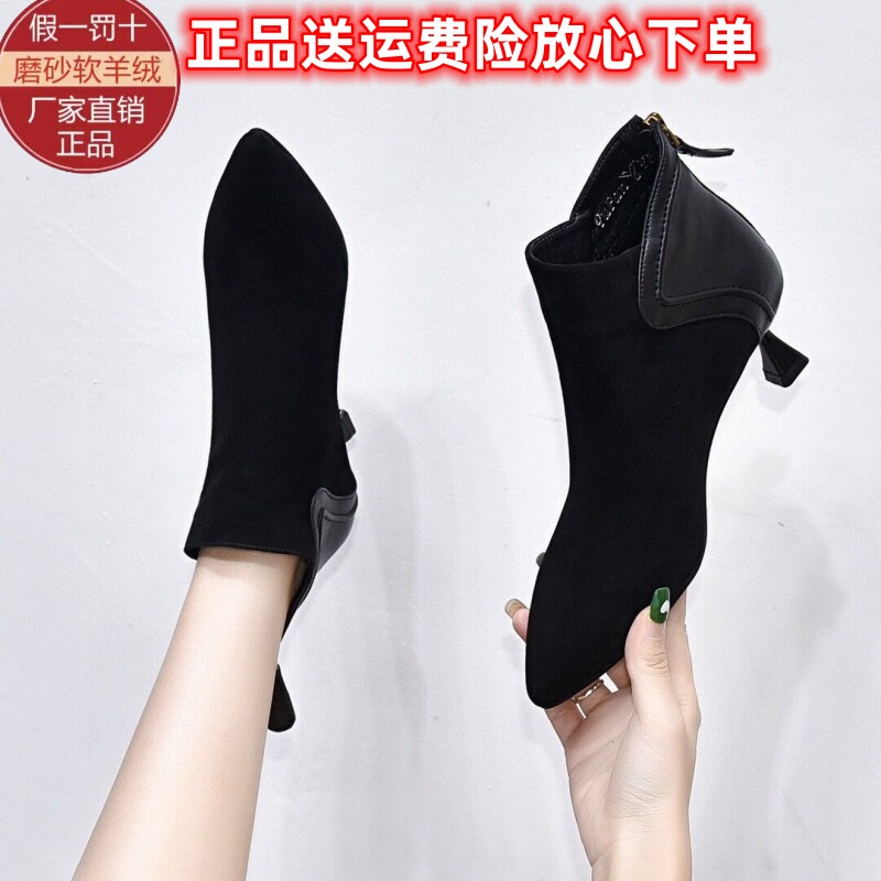 品牌特价秋冬新款羊皮短靴羊绒羊皮拼接细跟中跟尖头时尚气质棉鞋