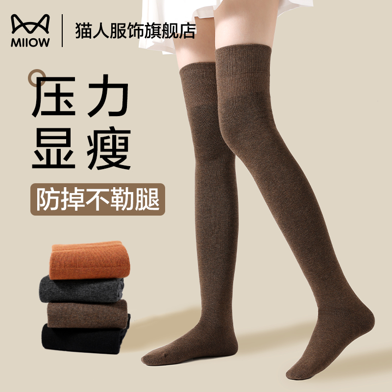 猫人过膝袜配靴子防下滑长筒袜子