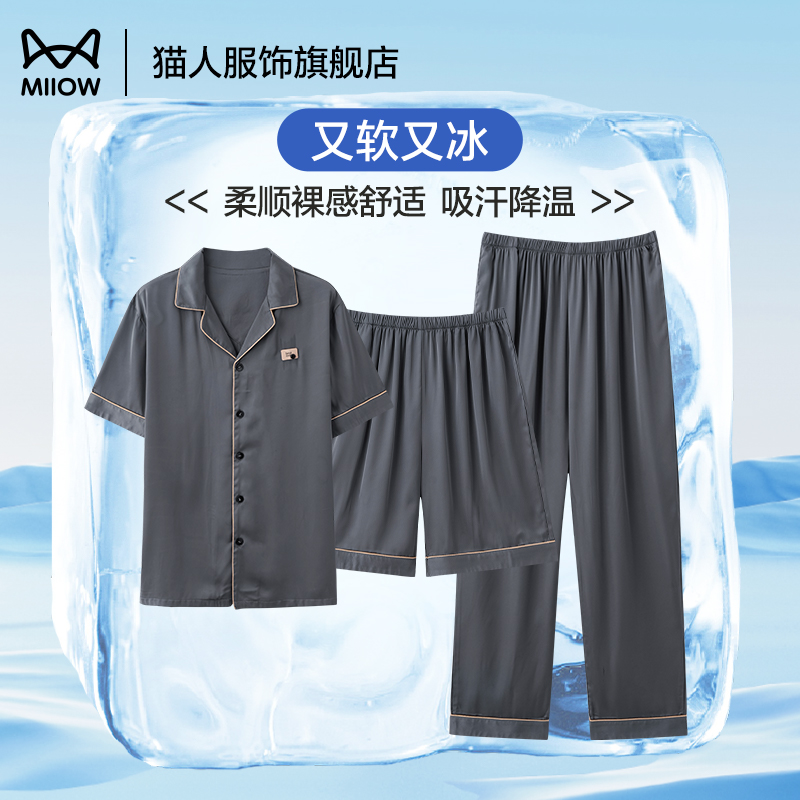 睡衣男款夏季薄款2025新款可外穿