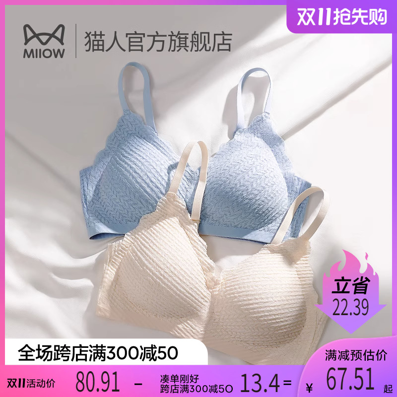 猫人内衣女小胸聚拢秋季新款胸罩无痕收副乳上托无钢圈背心式文胸