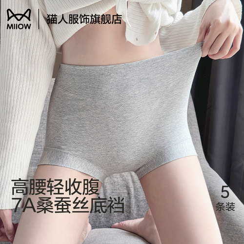 猫人高腰内裤精梳棉收腹提臀女士