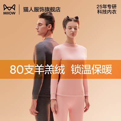 猫人羊羔绒加厚保暖秋衣套装男女