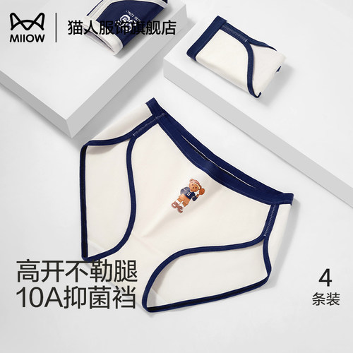 猫人纯棉抗菌美式复古少女三角裤