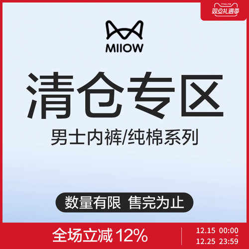 【清仓专区】猫人男士纯棉内裤夏季新款男生三角四角短裤头男款