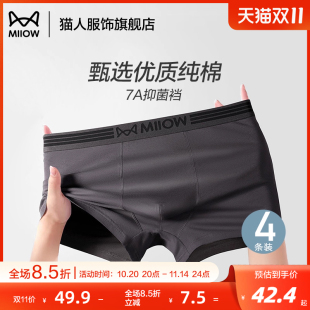 纯棉男生四角裤 2025新款 头透气大码 宽松男式 猫人男士 平角短裤 内裤