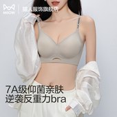 猫人无痕内衣女2025爆款 新款 小胸聚拢显大防下垂收副乳美背文胸罩