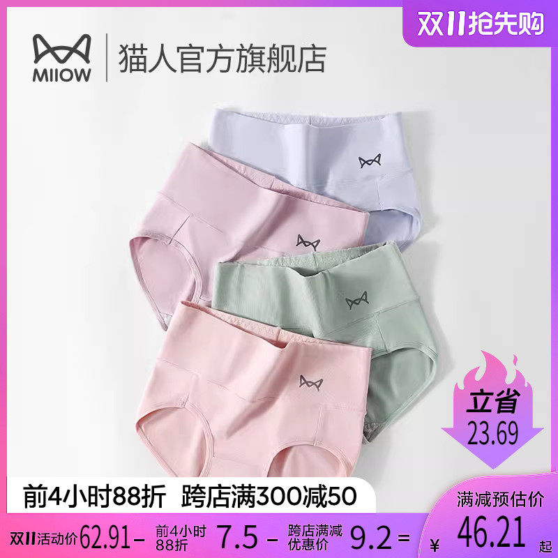 猫人纯棉女士内裤石墨烯抑菌高腰收腹提臀透气无痕妈妈三角短裤头怎么看?