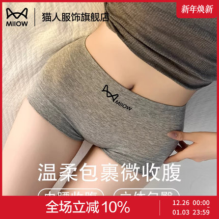 猫人内裤女士纯棉新款收腹无痕7a级抑菌全棉裆性感大码内裤女生