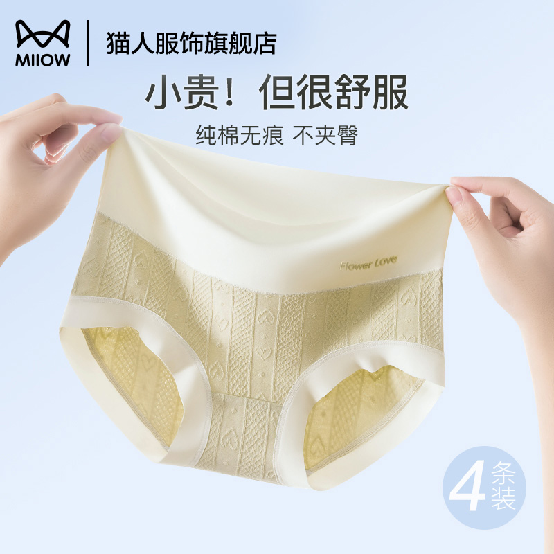 猫人高腰收腹纯棉内裤女士