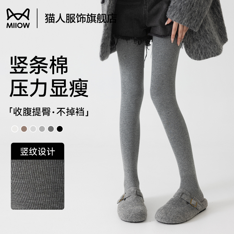 猫人格雷系灰色压力显瘦连裤袜