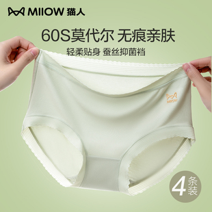 猫人莫代尔桑蚕丝抑菌底裆内裤 女透气亲肤中腰女士三角裤 夏季 薄款