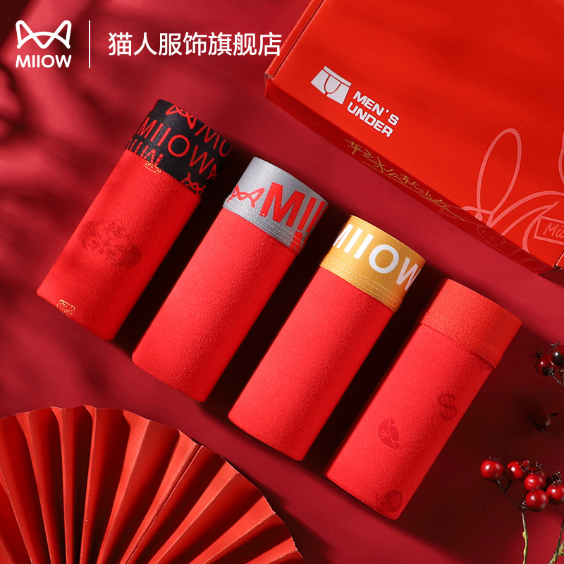 猫人男士内裤本命大红纯棉
