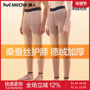 猫人德绒羊毛保暖裤加厚护膝发热加绒双重保暖女士款秋冬季保暖裤